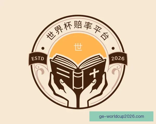 发现世界杯赔率平台